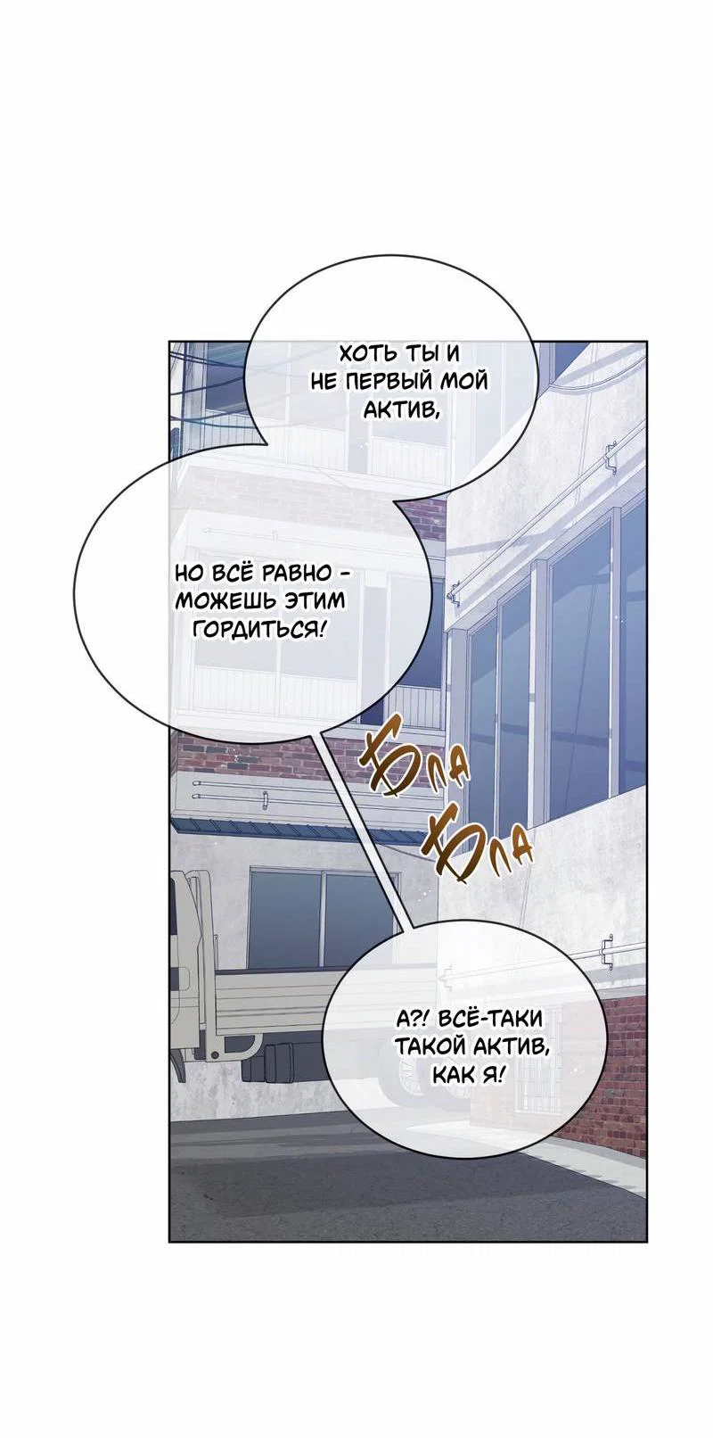 Манга Поддай огоньку, уголёк - Глава 40 Страница 23