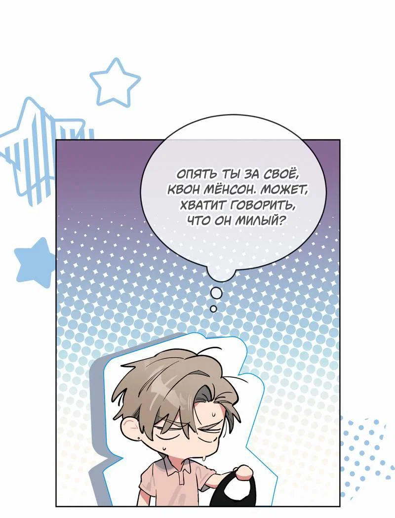 Манга Поддай огоньку, уголёк - Глава 40 Страница 14