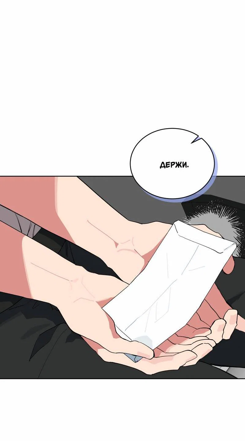 Манга Поддай огоньку, уголёк - Глава 40 Страница 43