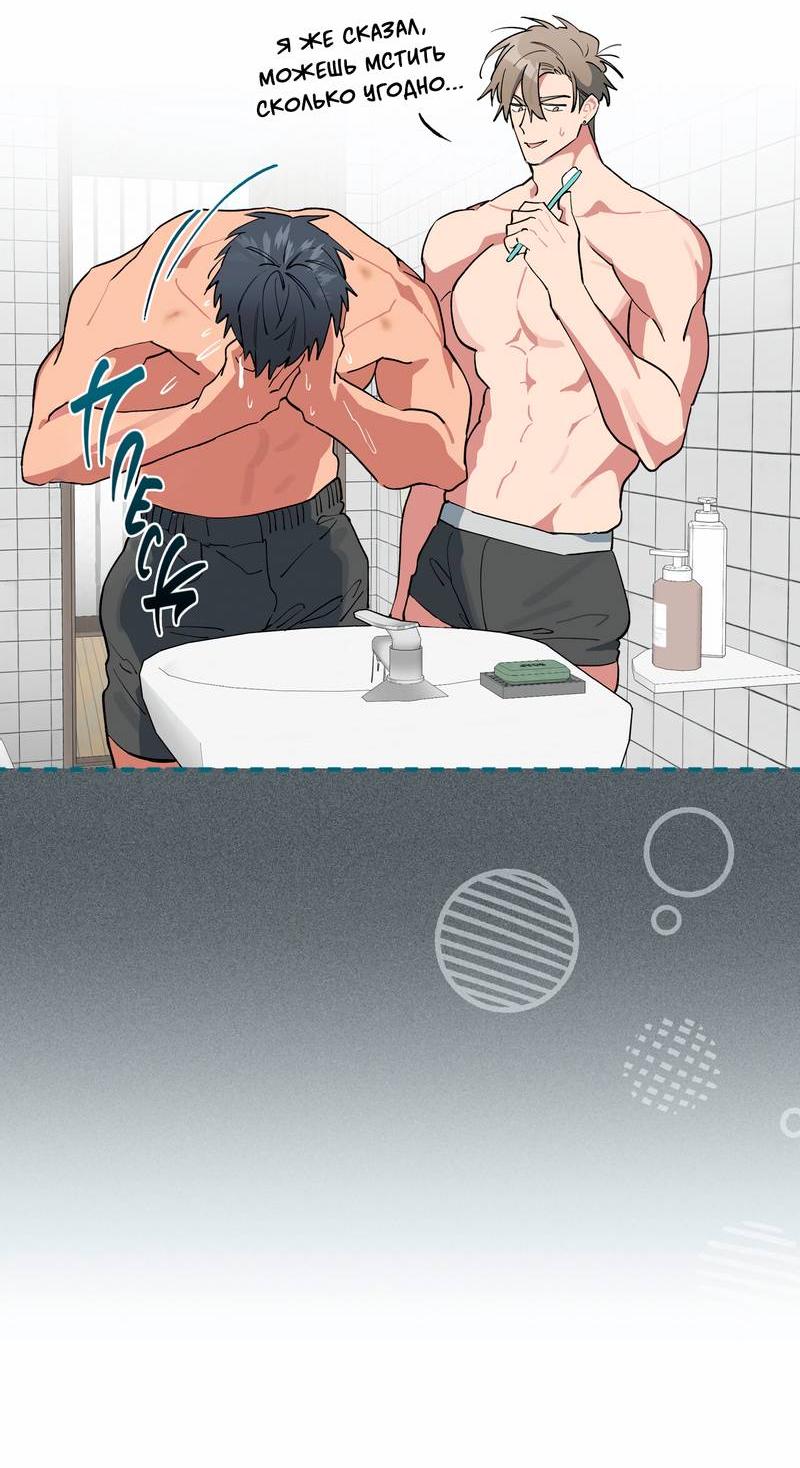 Манга Поддай огоньку, уголёк - Глава 40 Страница 3