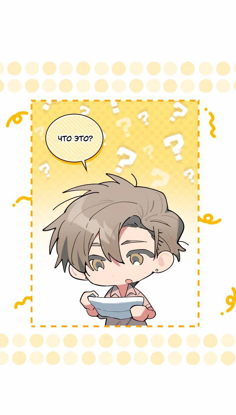 Манга Поддай огоньку, уголёк - Глава 40 Страница 44