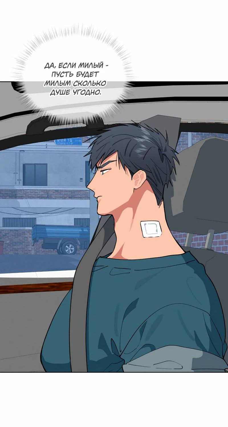 Манга Поддай огоньку, уголёк - Глава 40 Страница 17