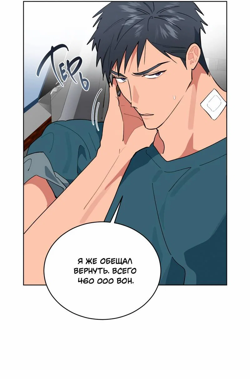 Манга Поддай огоньку, уголёк - Глава 40 Страница 46
