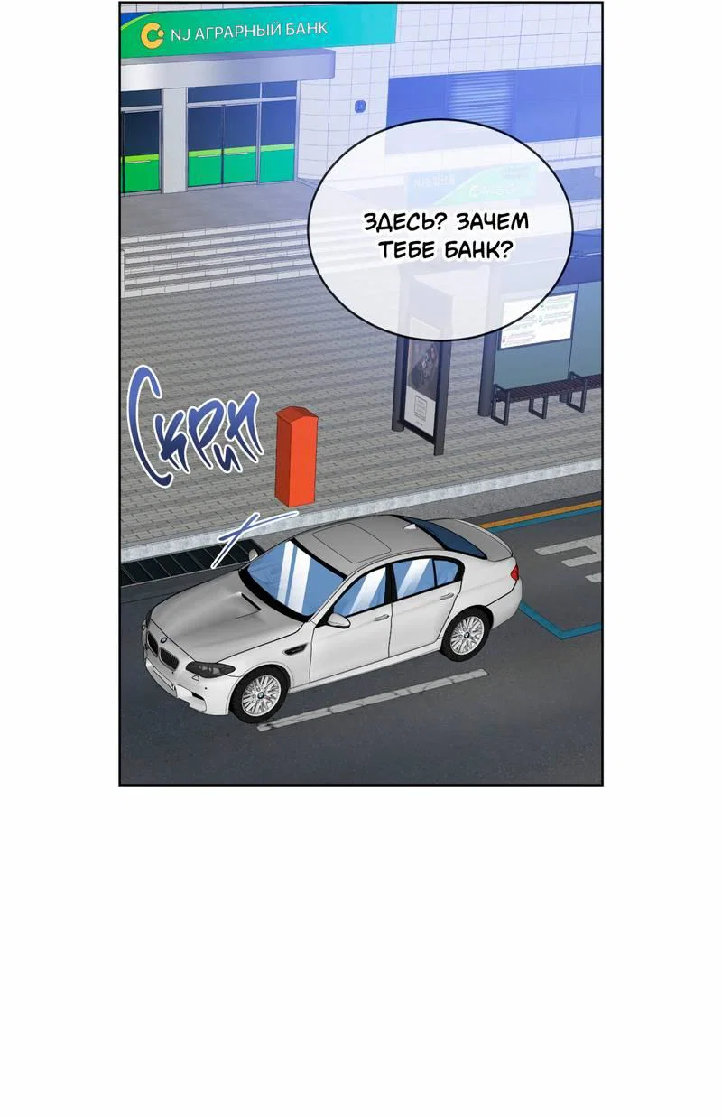 Манга Поддай огоньку, уголёк - Глава 40 Страница 39