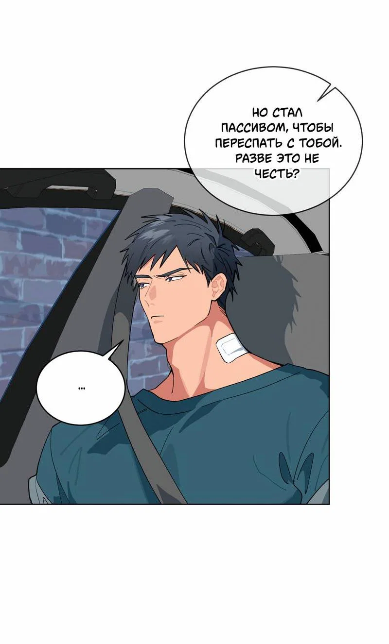 Манга Поддай огоньку, уголёк - Глава 40 Страница 22