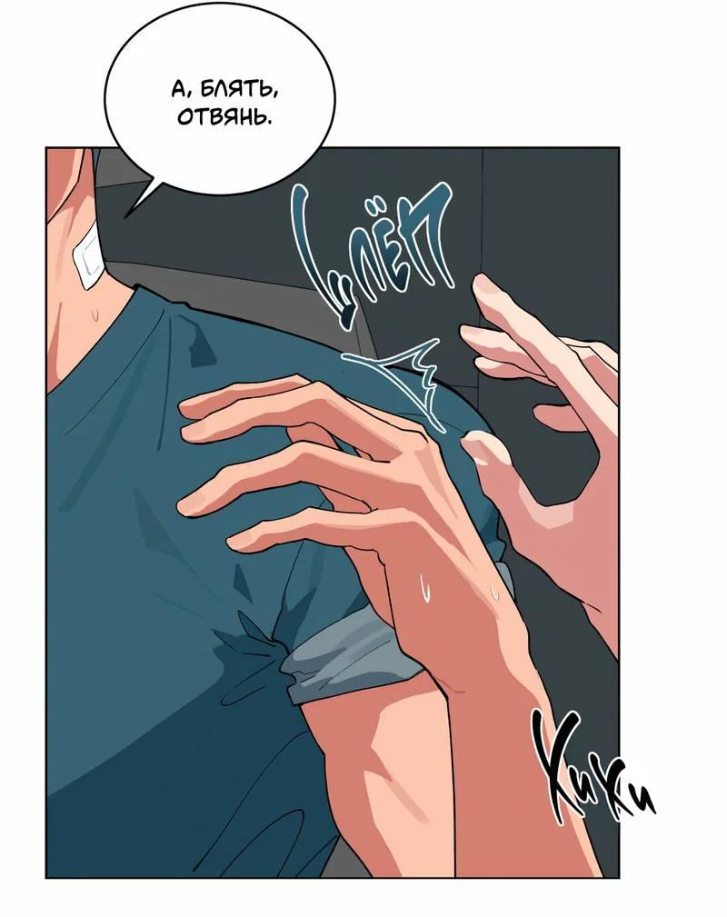 Манга Поддай огоньку, уголёк - Глава 40 Страница 33