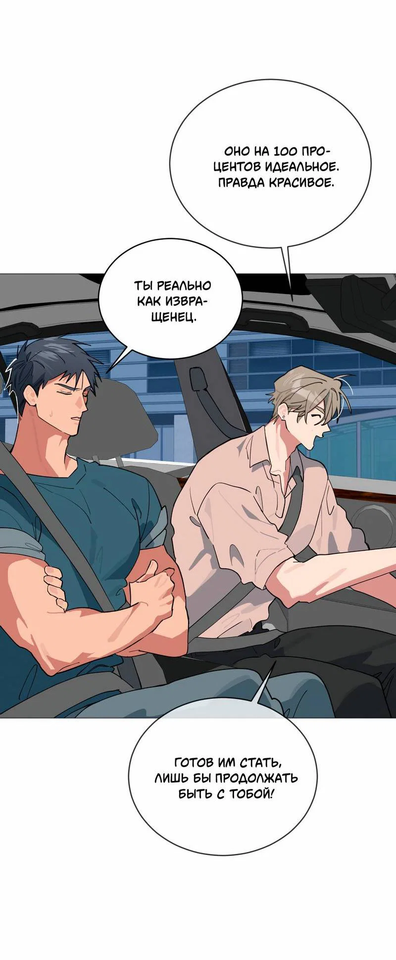 Манга Поддай огоньку, уголёк - Глава 40 Страница 36