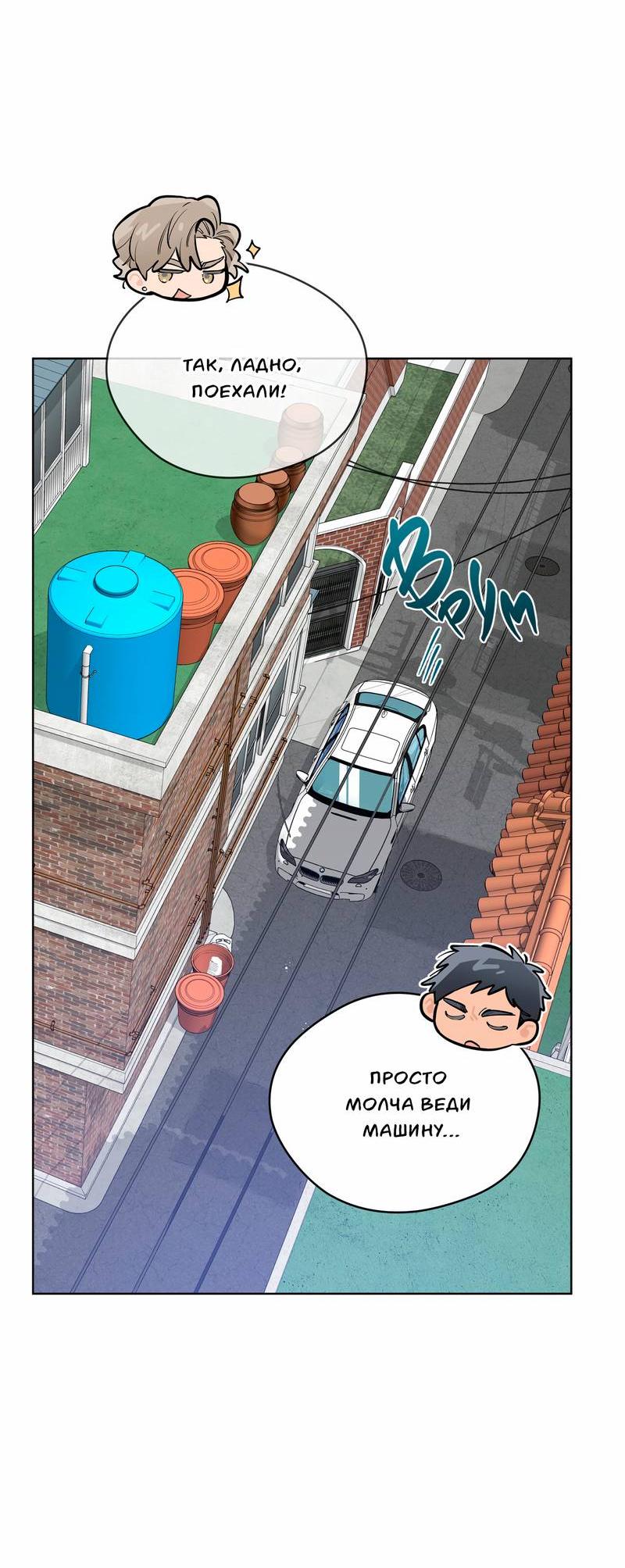 Манга Поддай огоньку, уголёк - Глава 40 Страница 12