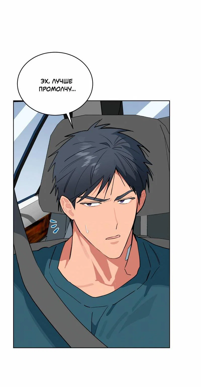 Манга Поддай огоньку, уголёк - Глава 40 Страница 37