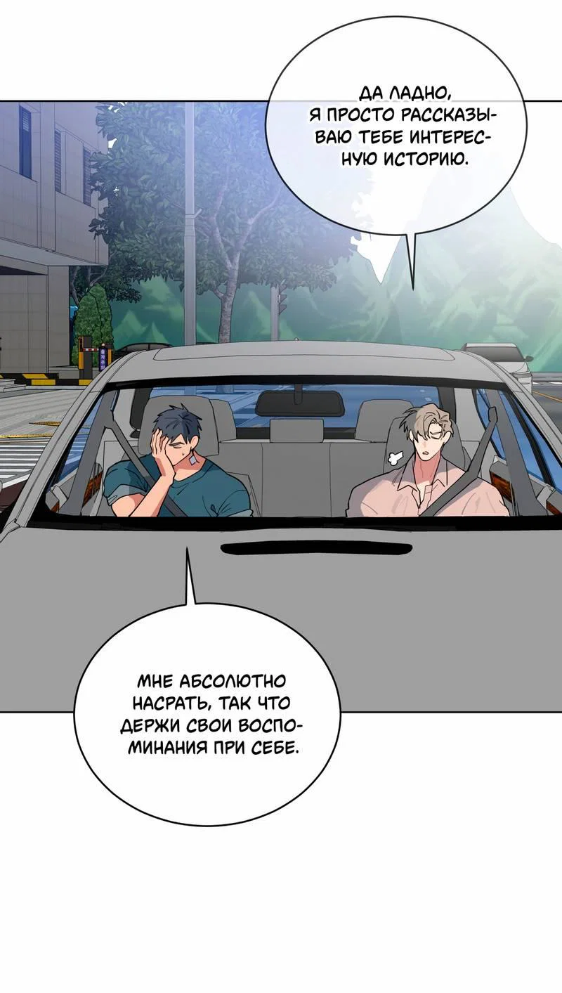 Манга Поддай огоньку, уголёк - Глава 40 Страница 27