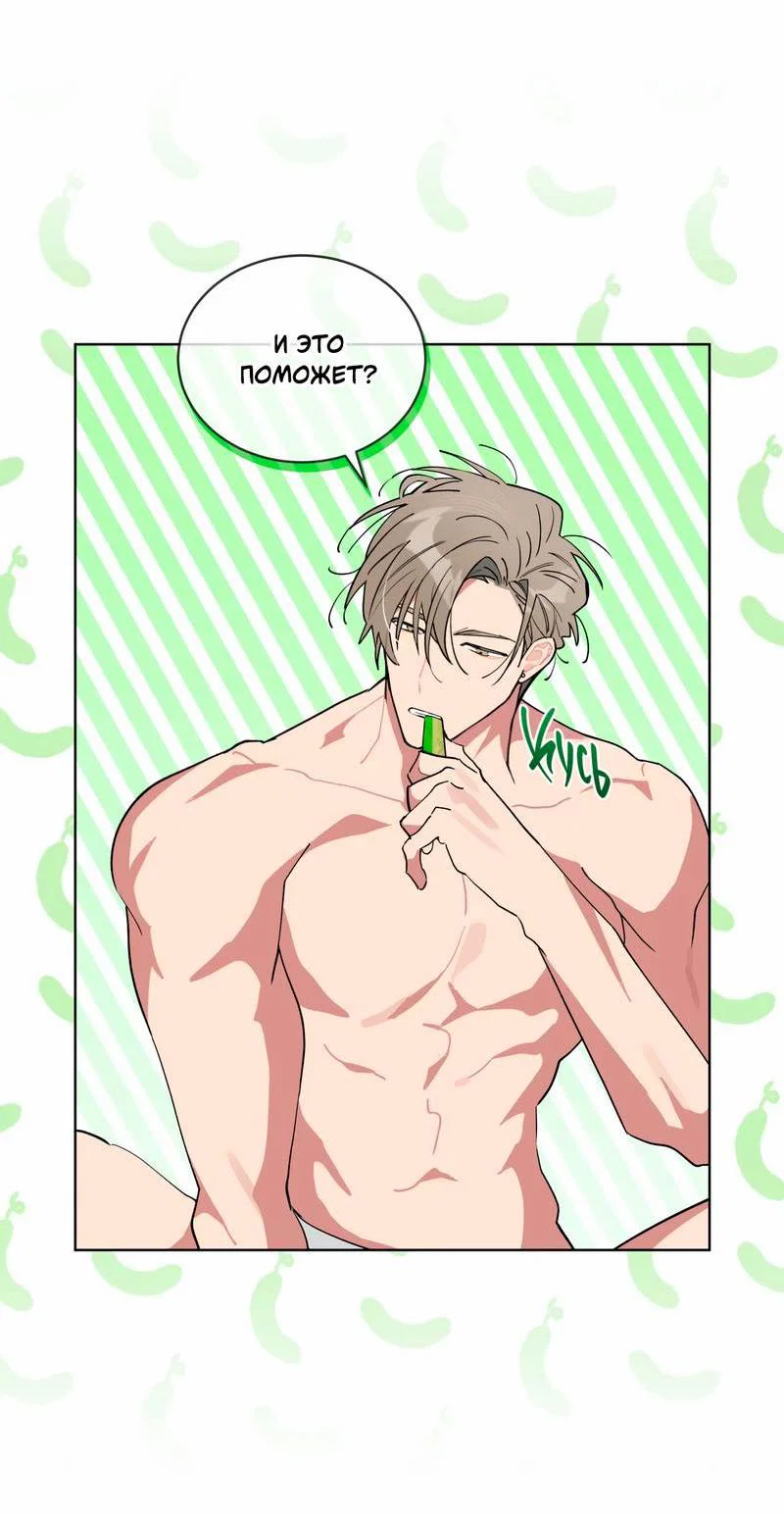 Манга Поддай огоньку, уголёк - Глава 39 Страница 28