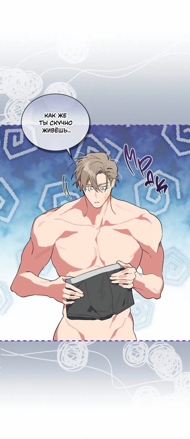 Манга Поддай огоньку, уголёк - Глава 39 Страница 12