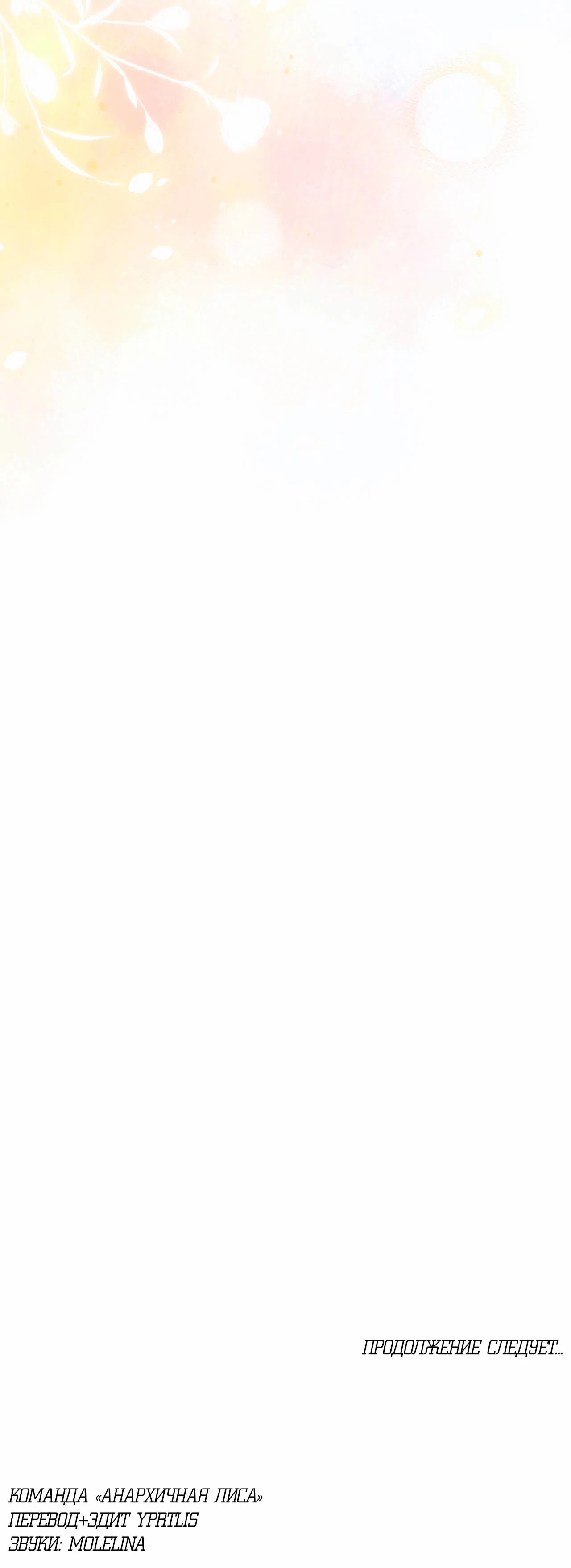 Манга Поддай огоньку, уголёк - Глава 39 Страница 57