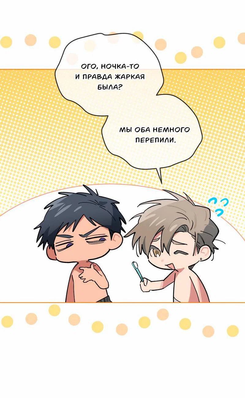 Манга Поддай огоньку, уголёк - Глава 39 Страница 55
