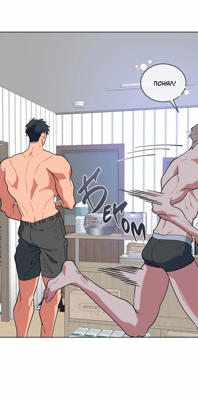 Манга Поддай огоньку, уголёк - Глава 39 Страница 44