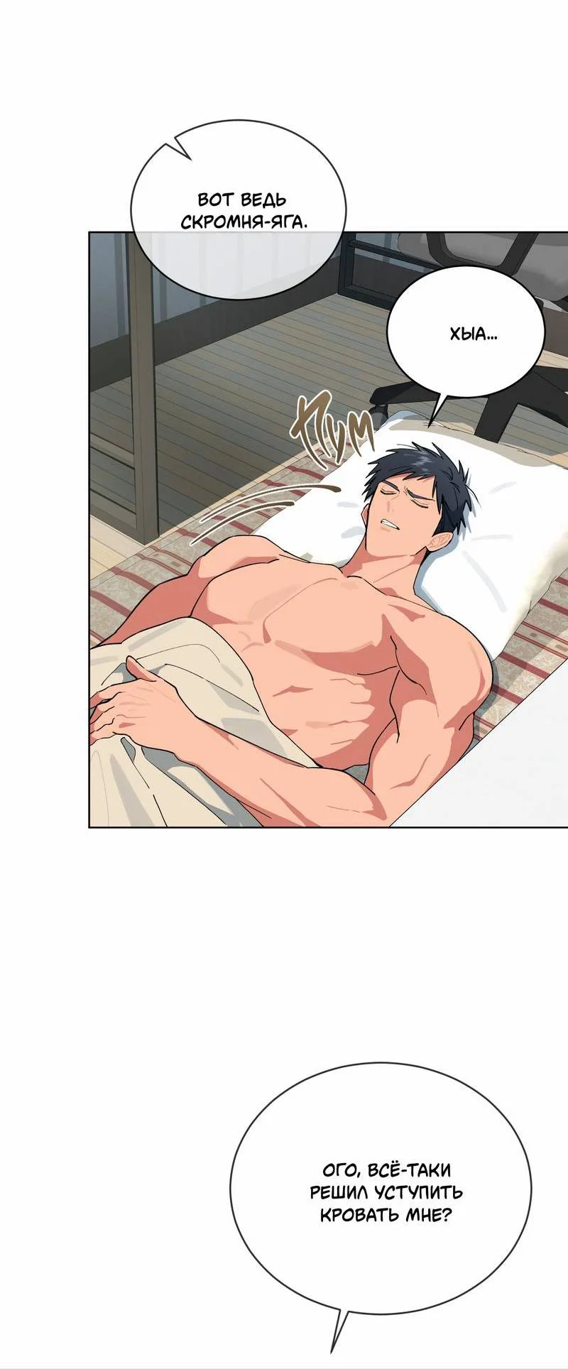 Манга Поддай огоньку, уголёк - Глава 39 Страница 6