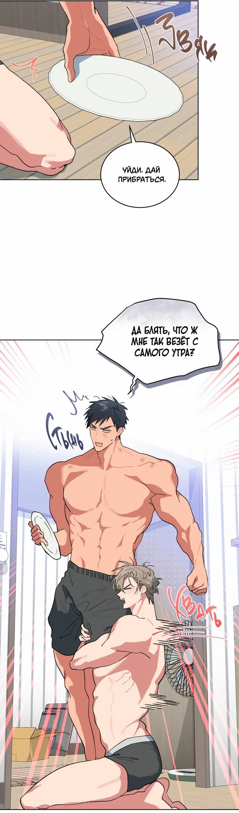 Манга Поддай огоньку, уголёк - Глава 39 Страница 38