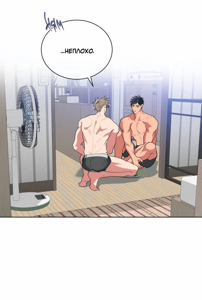 Манга Поддай огоньку, уголёк - Глава 39 Страница 29