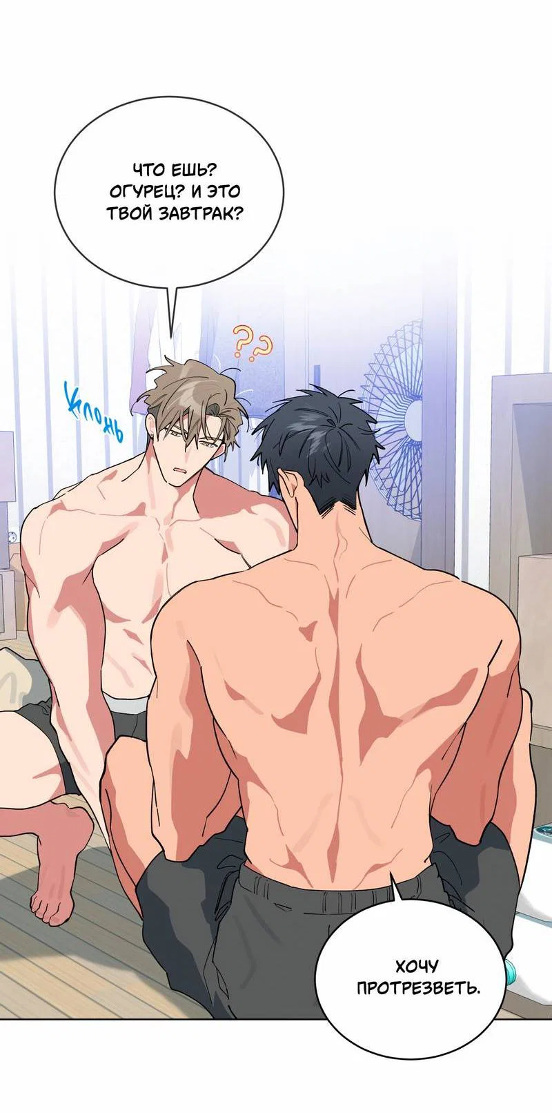 Манга Поддай огоньку, уголёк - Глава 39 Страница 27