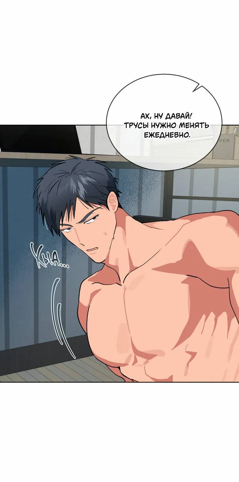 Манга Поддай огоньку, уголёк - Глава 39 Страница 10