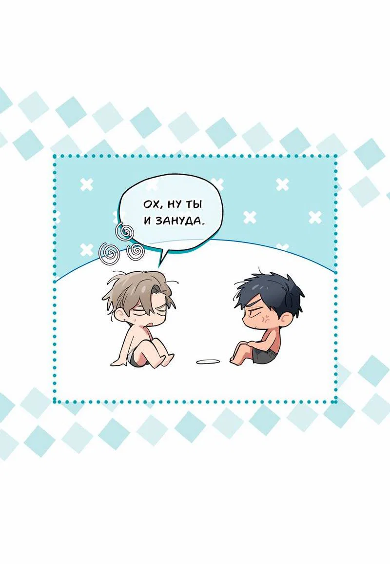 Манга Поддай огоньку, уголёк - Глава 39 Страница 34