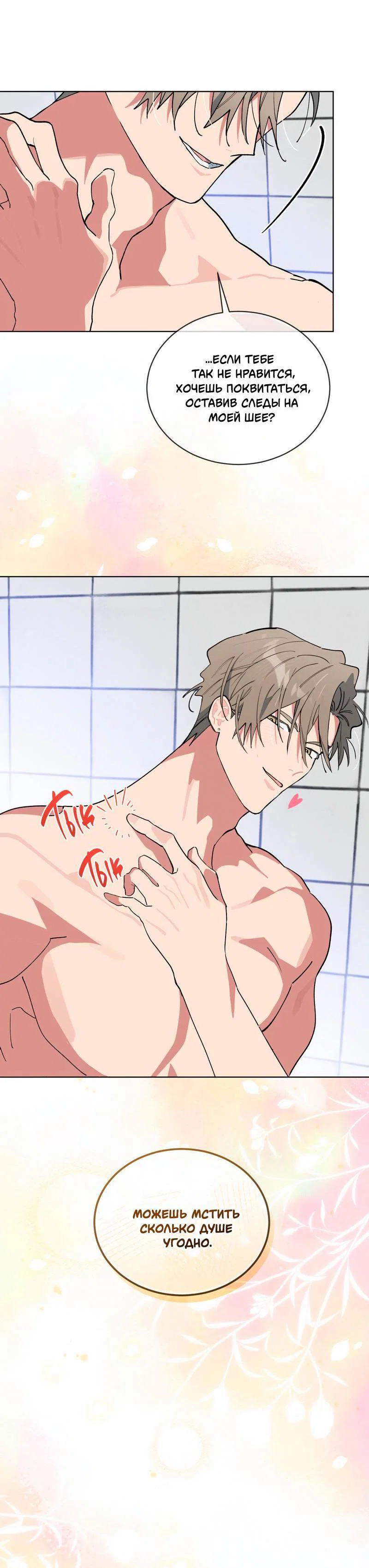 Манга Поддай огоньку, уголёк - Глава 39 Страница 56