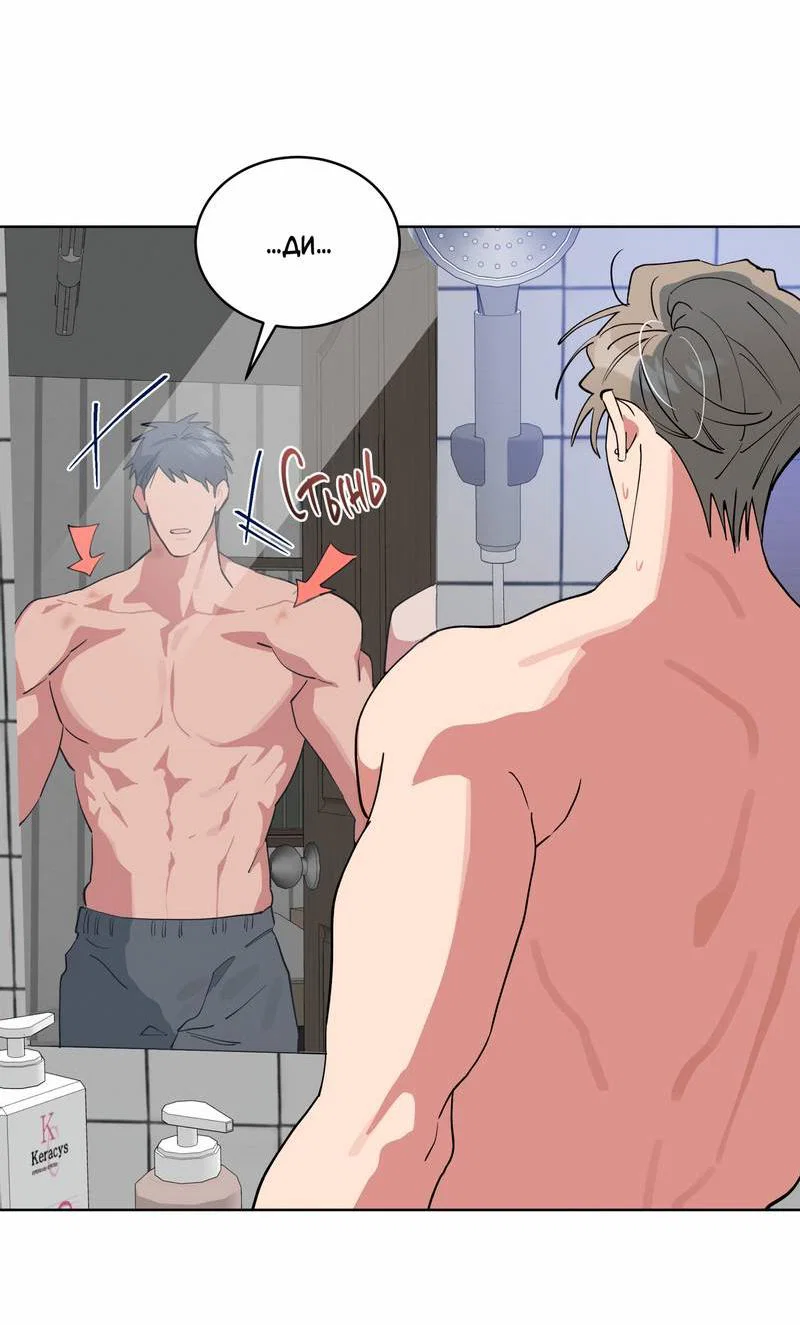 Манга Поддай огоньку, уголёк - Глава 39 Страница 52