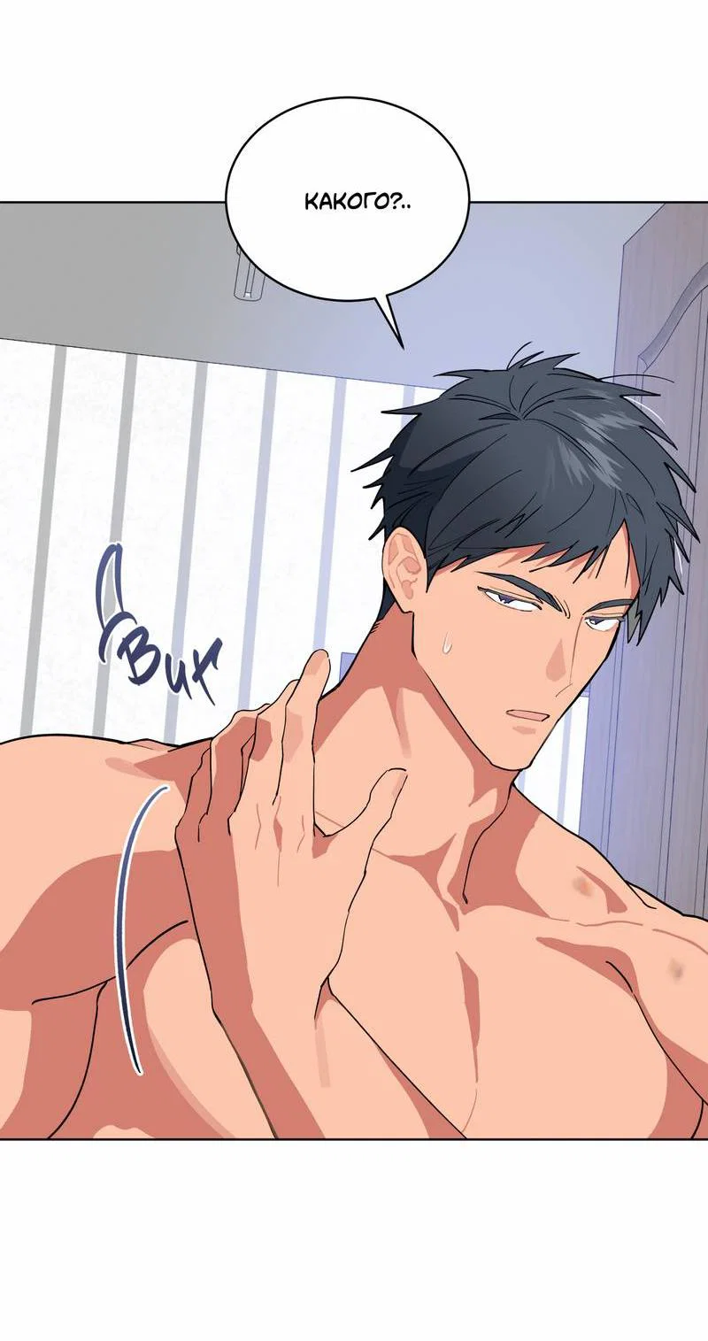 Манга Поддай огоньку, уголёк - Глава 39 Страница 53