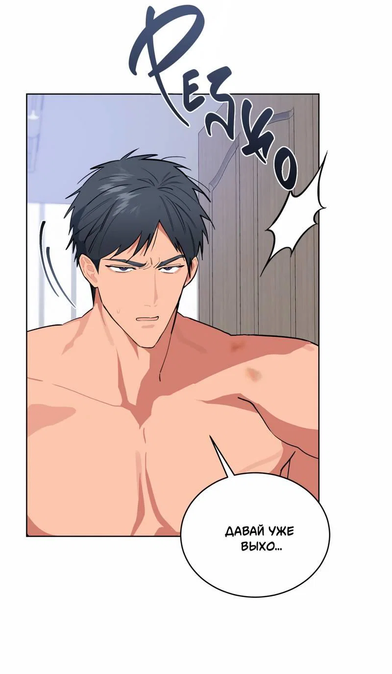 Манга Поддай огоньку, уголёк - Глава 39 Страница 51