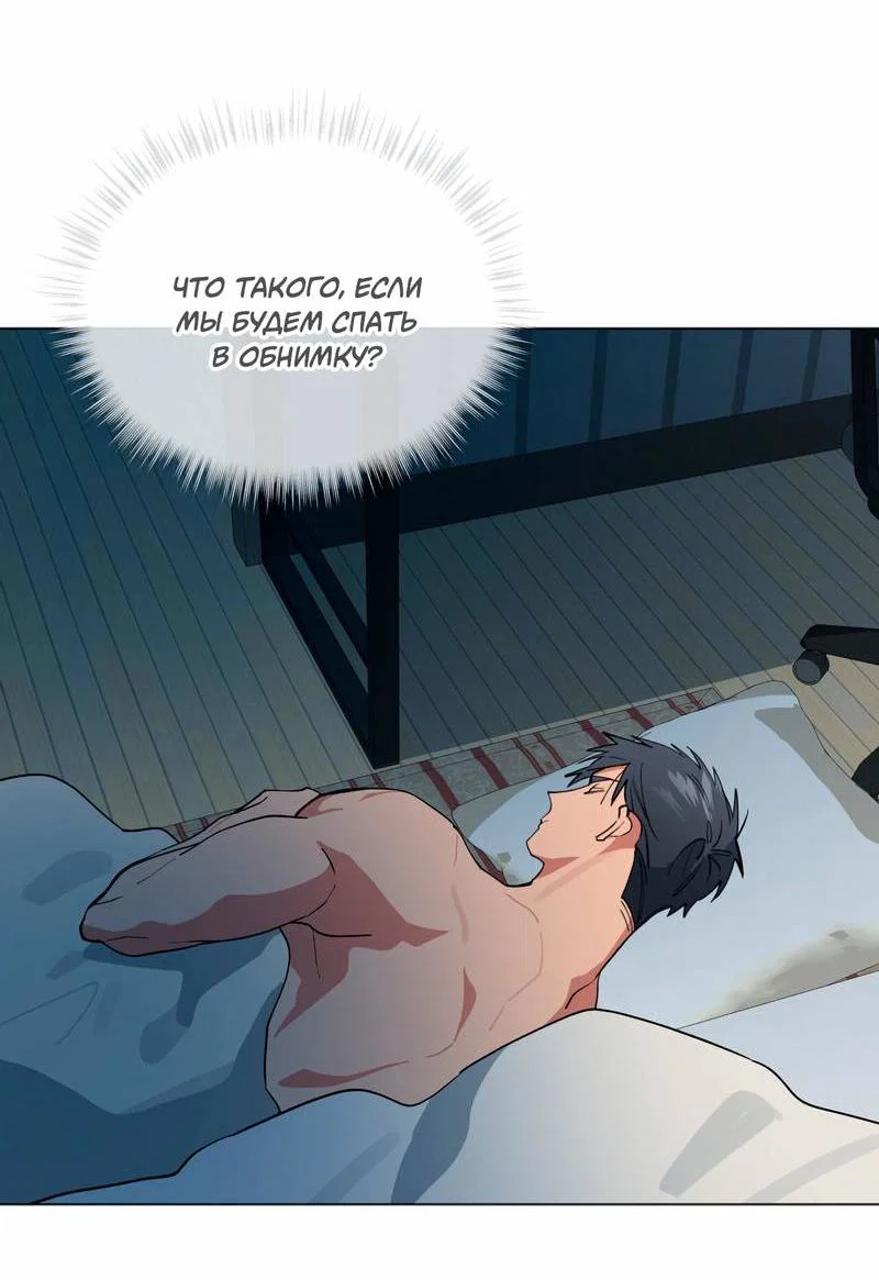 Манга Поддай огоньку, уголёк - Глава 39 Страница 15