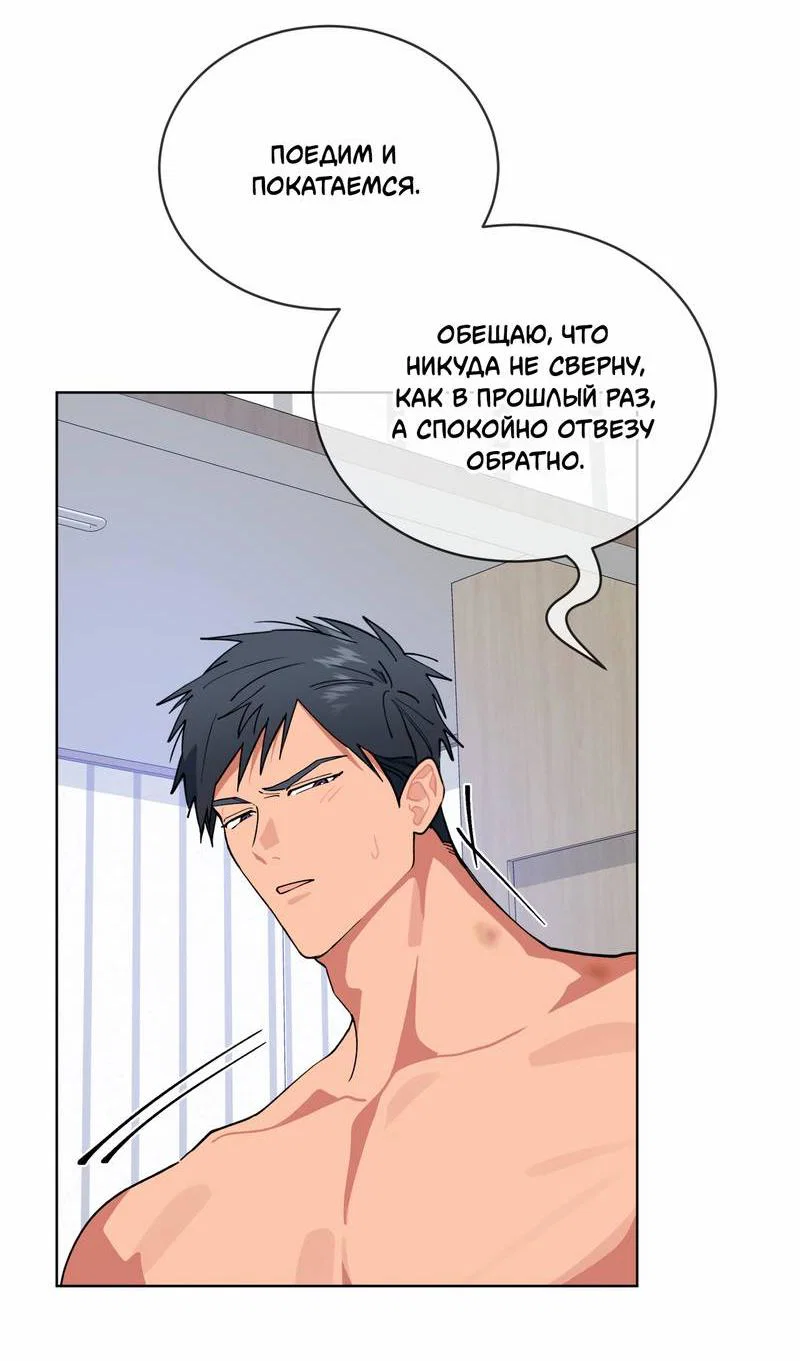 Манга Поддай огоньку, уголёк - Глава 39 Страница 40