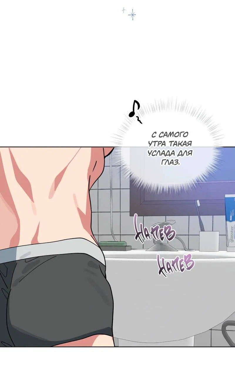 Манга Поддай огоньку, уголёк - Глава 39 Страница 46