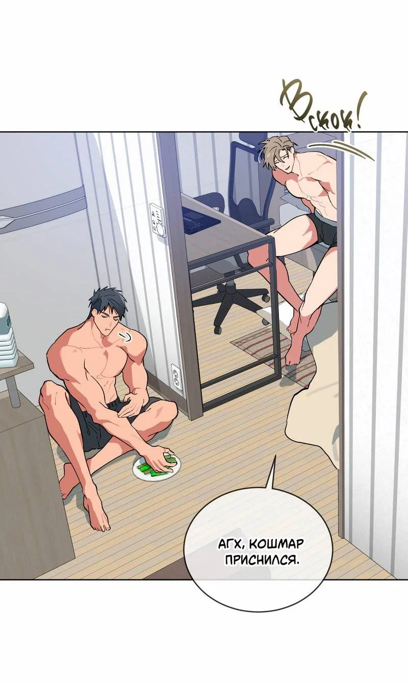 Манга Поддай огоньку, уголёк - Глава 39 Страница 26