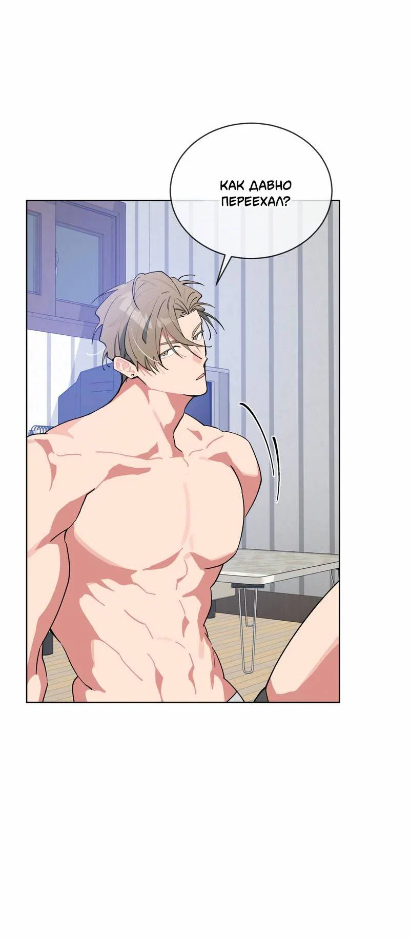 Манга Поддай огоньку, уголёк - Глава 39 Страница 31