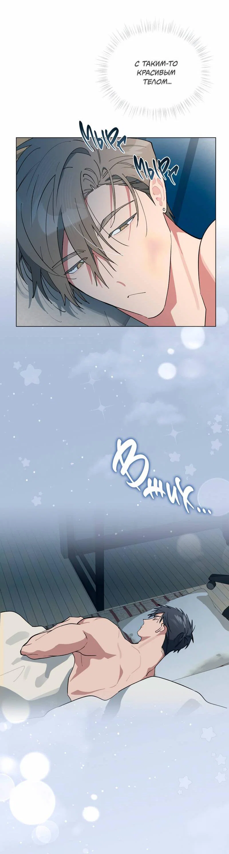 Манга Поддай огоньку, уголёк - Глава 39 Страница 16