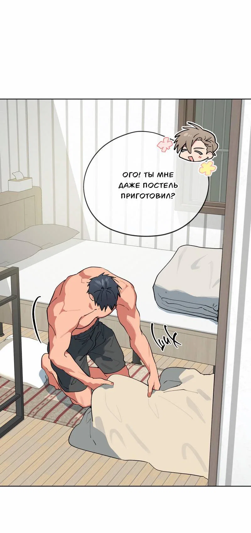 Манга Поддай огоньку, уголёк - Глава 39 Страница 3