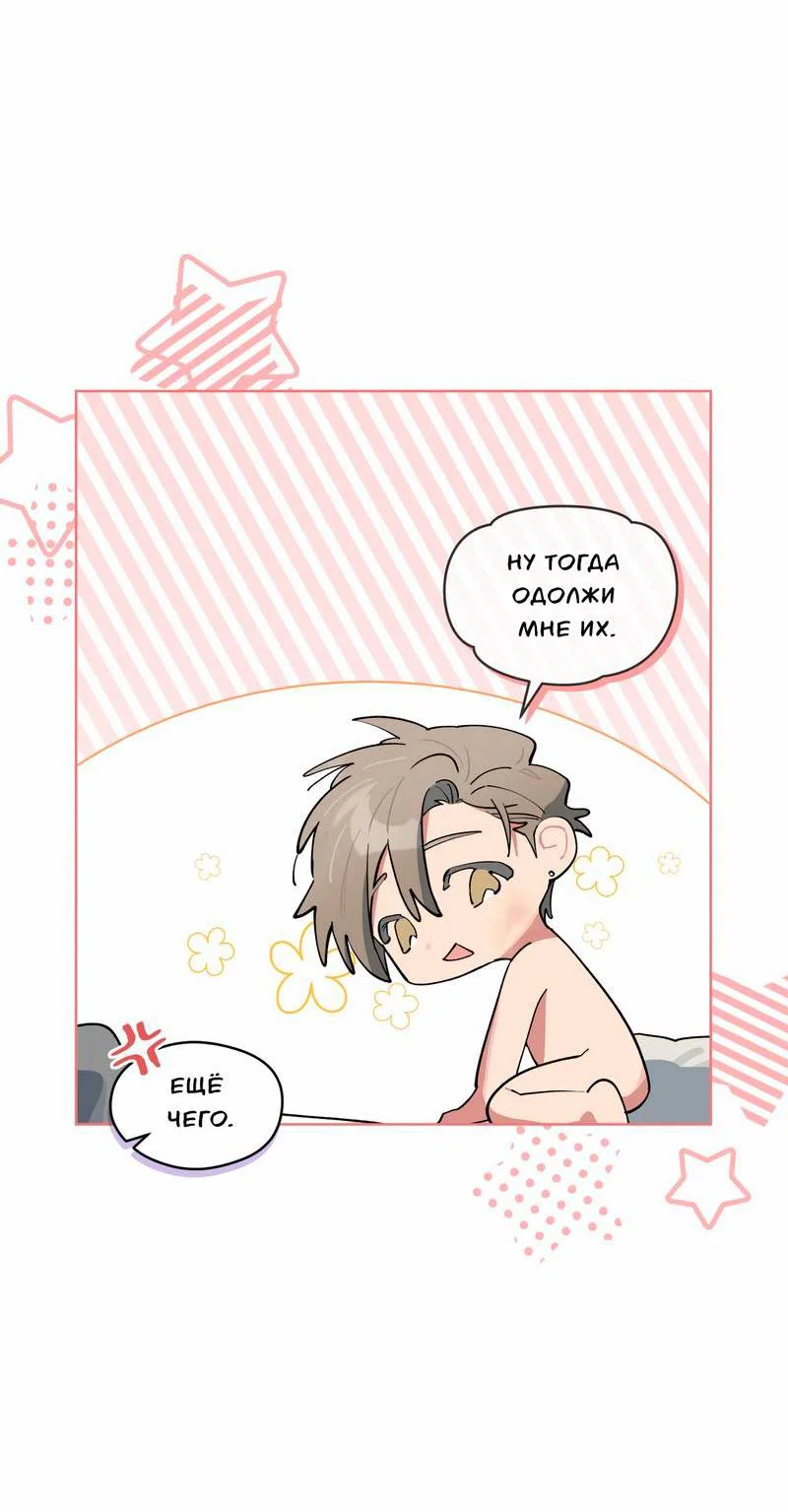 Манга Поддай огоньку, уголёк - Глава 39 Страница 9