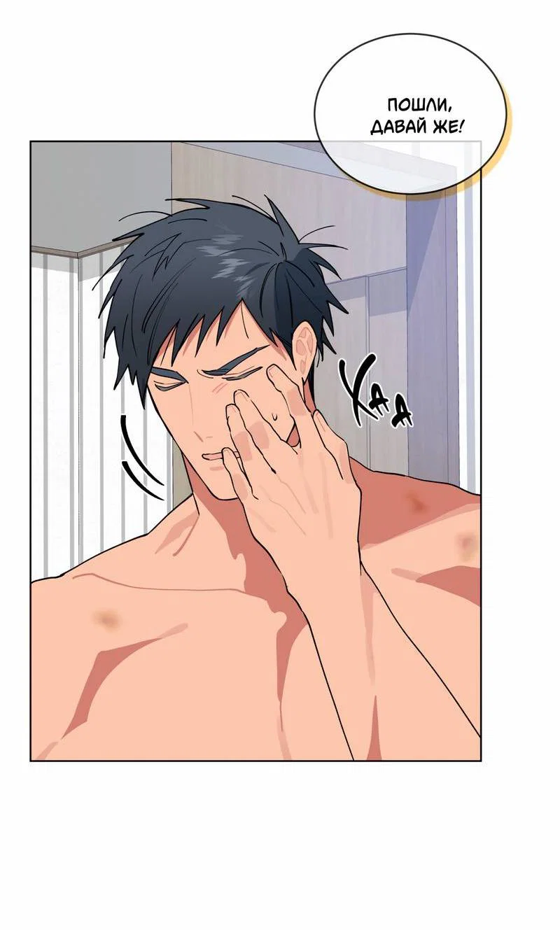 Манга Поддай огоньку, уголёк - Глава 39 Страница 42