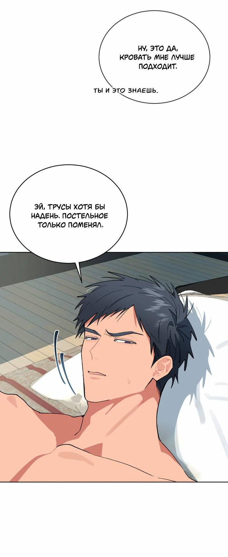 Манга Поддай огоньку, уголёк - Глава 39 Страница 8