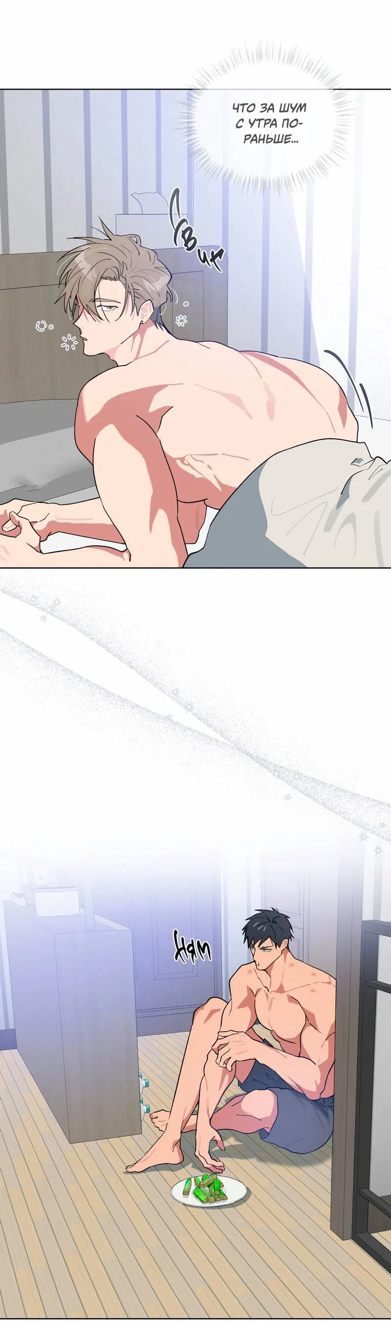 Манга Поддай огоньку, уголёк - Глава 39 Страница 21