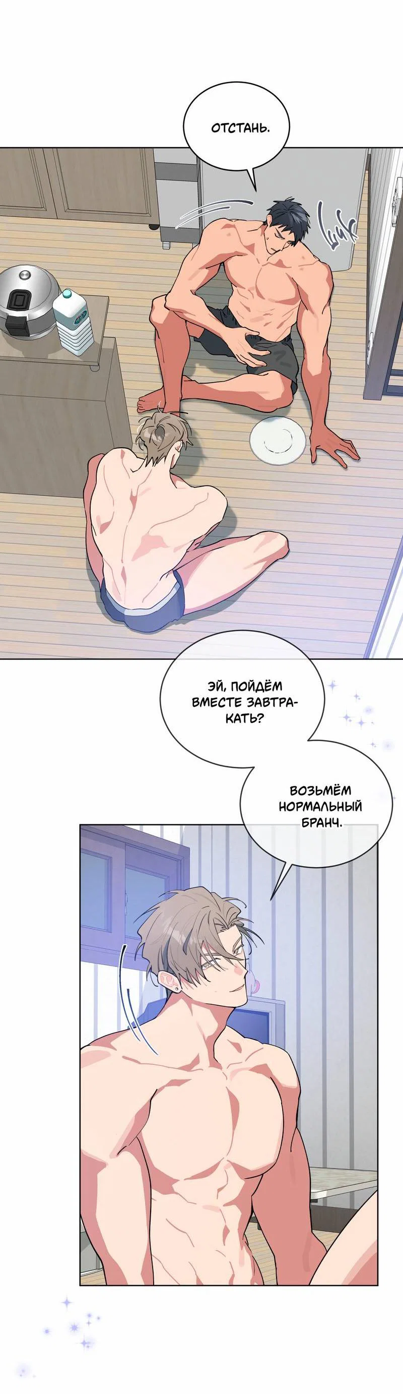 Манга Поддай огоньку, уголёк - Глава 39 Страница 35