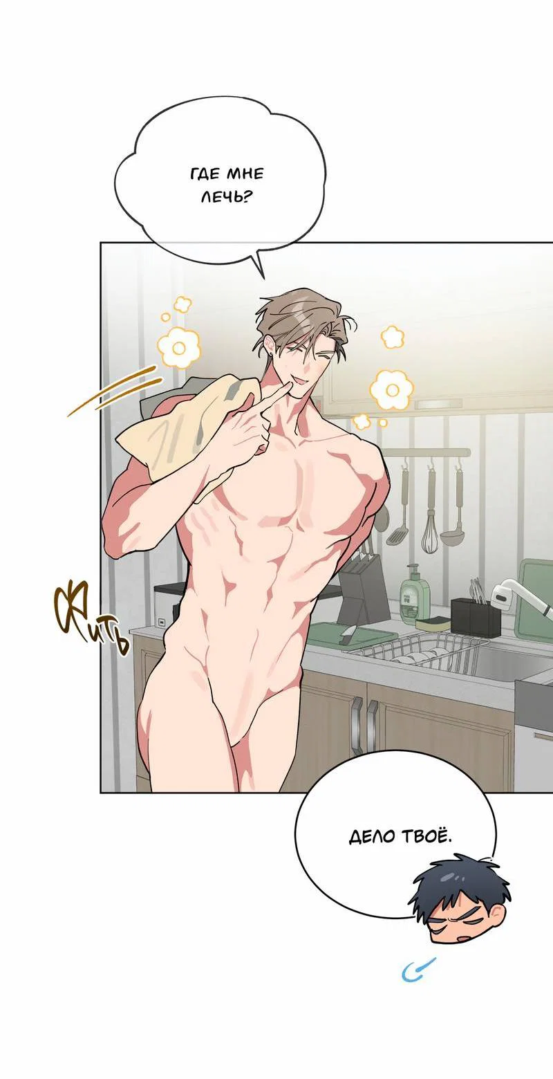 Манга Поддай огоньку, уголёк - Глава 39 Страница 4