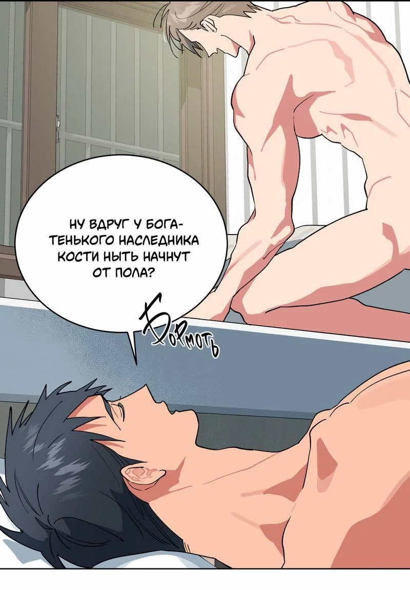 Манга Поддай огоньку, уголёк - Глава 39 Страница 7