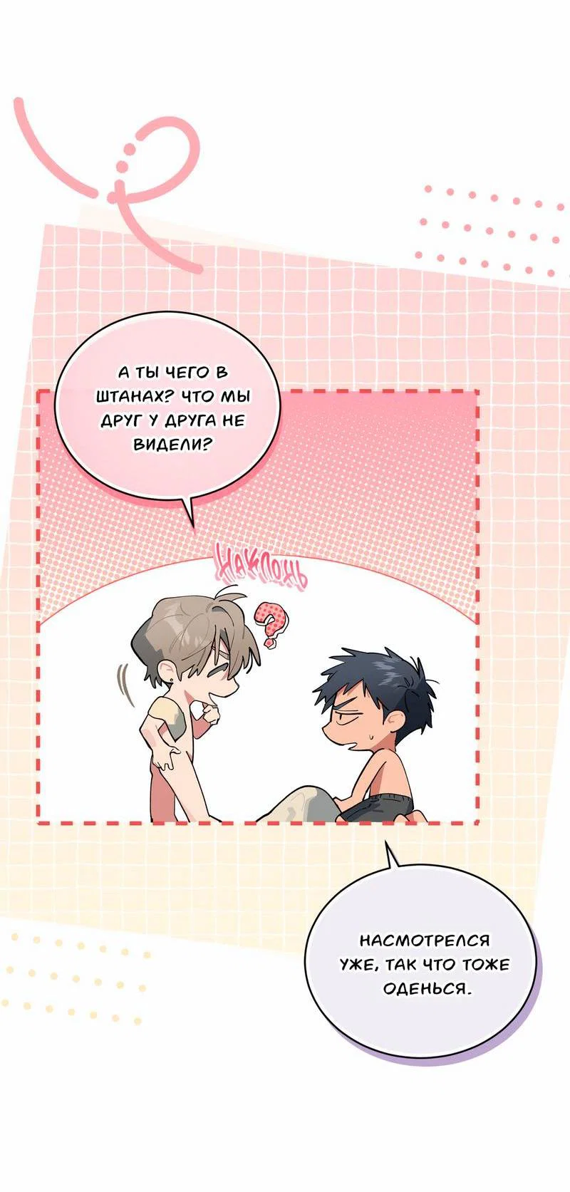 Манга Поддай огоньку, уголёк - Глава 39 Страница 5