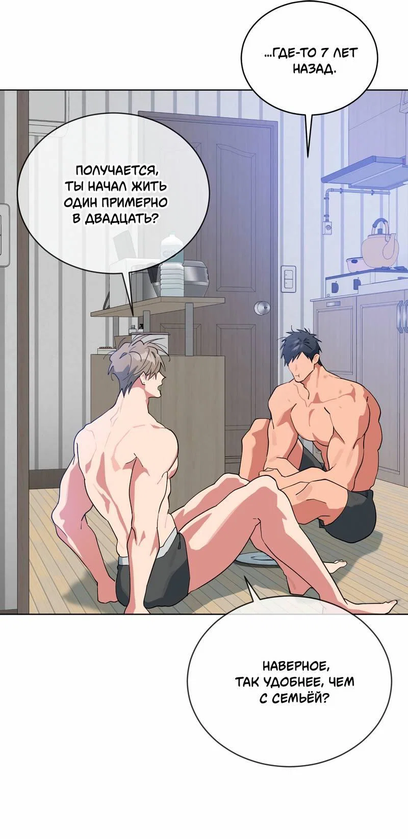 Манга Поддай огоньку, уголёк - Глава 39 Страница 32