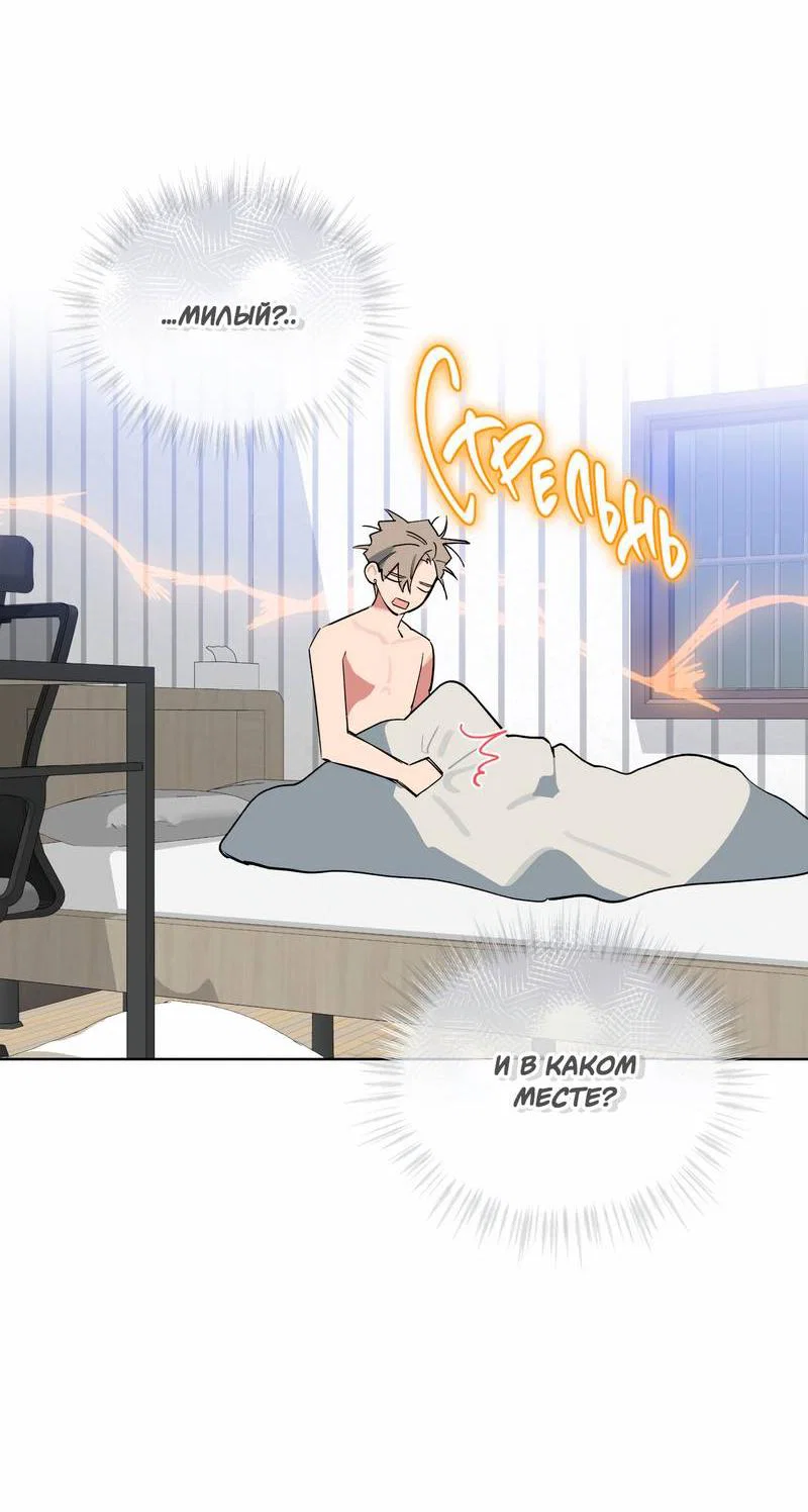 Манга Поддай огоньку, уголёк - Глава 39 Страница 24