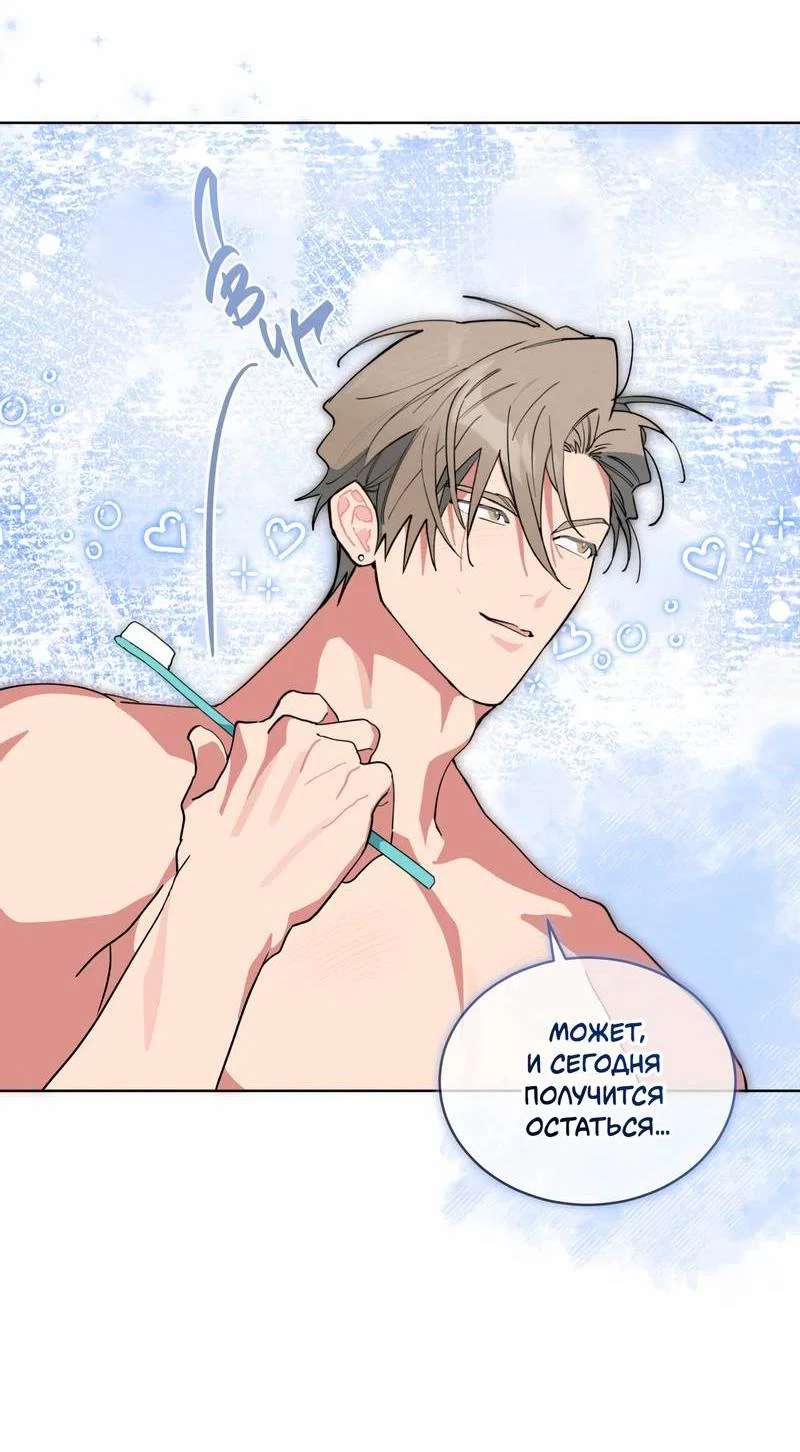 Манга Поддай огоньку, уголёк - Глава 39 Страница 50