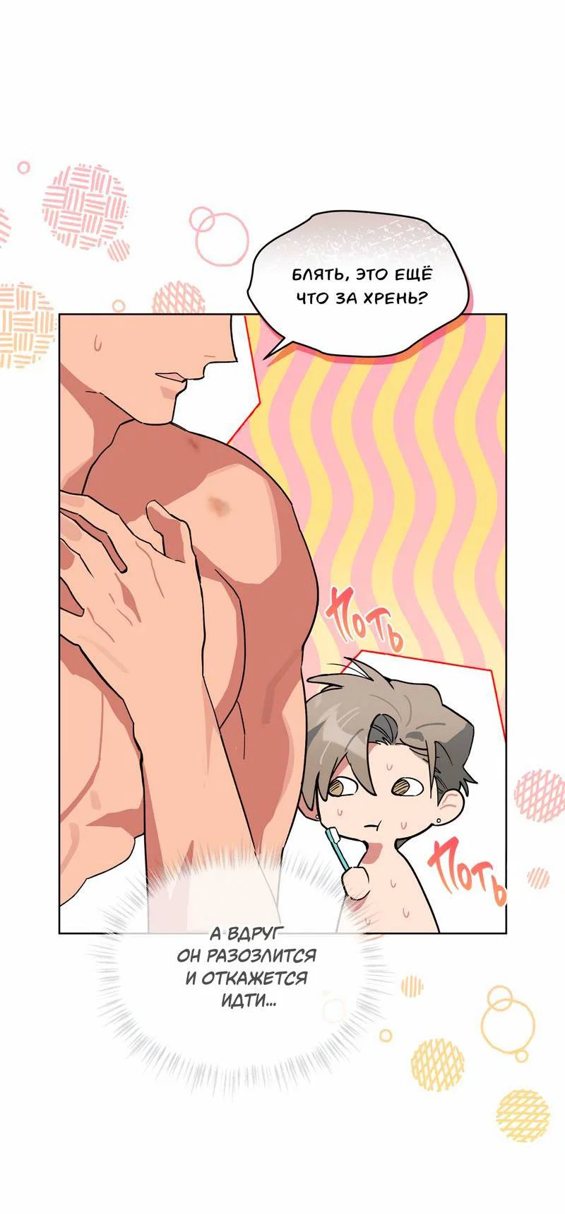 Манга Поддай огоньку, уголёк - Глава 39 Страница 54