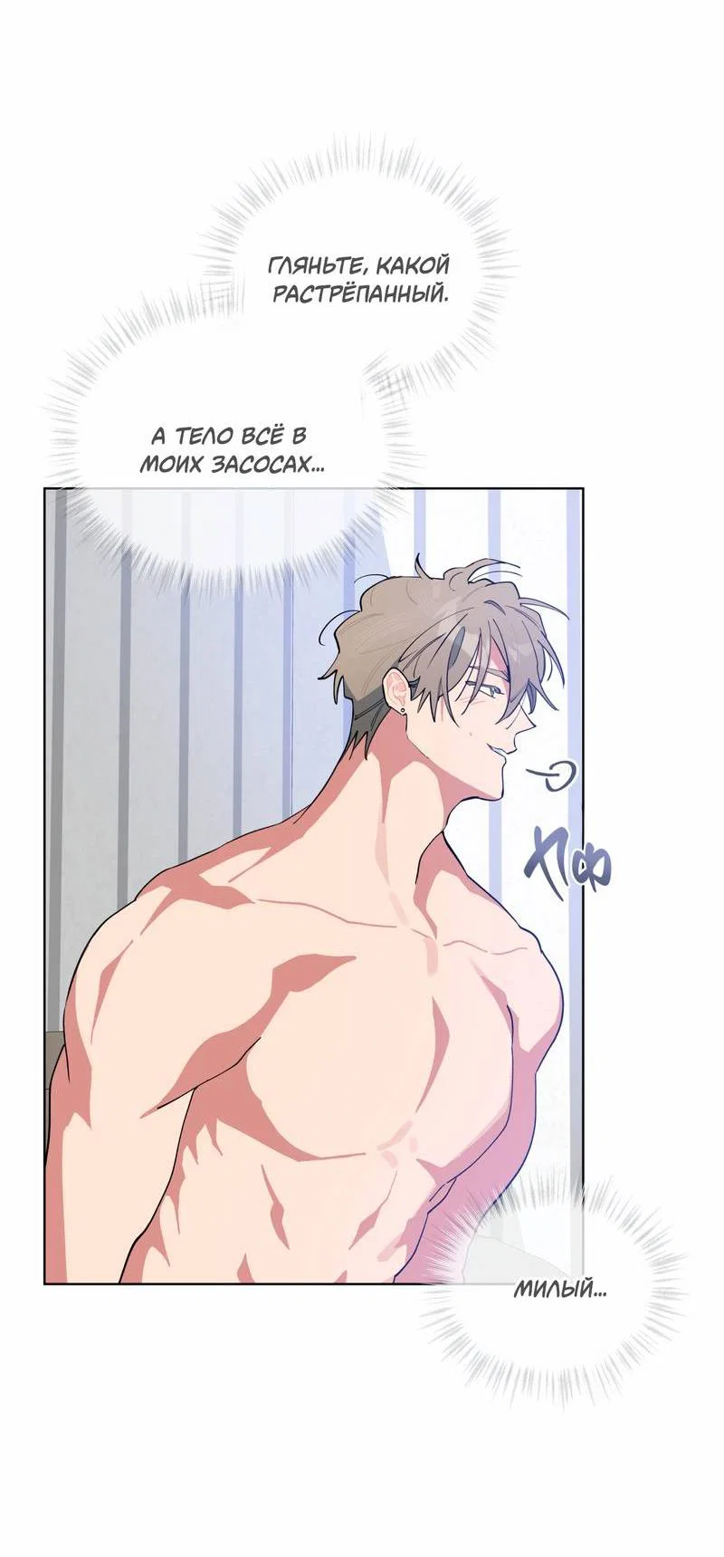 Манга Поддай огоньку, уголёк - Глава 39 Страница 23