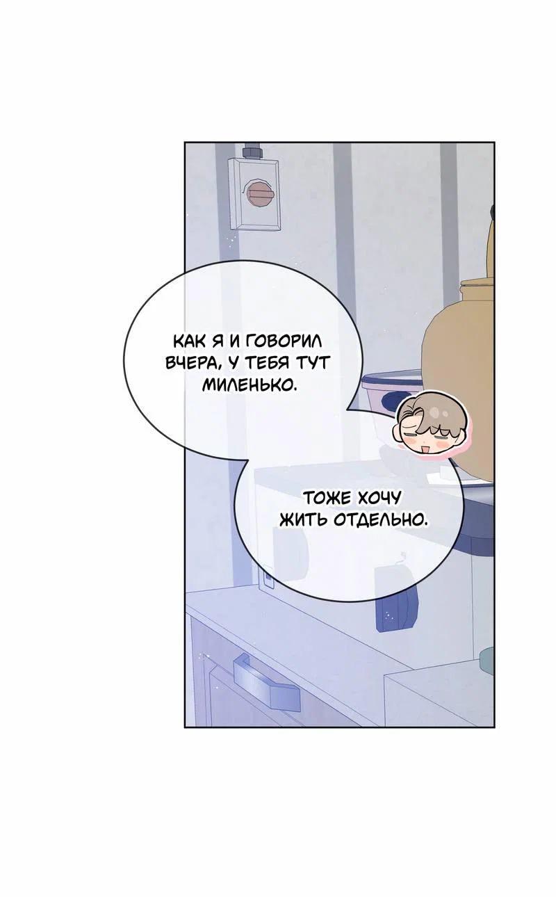 Манга Поддай огоньку, уголёк - Глава 39 Страница 30